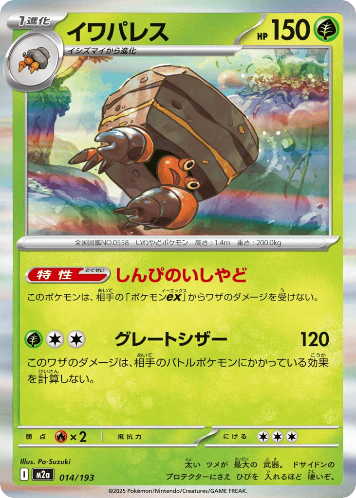 Crustle