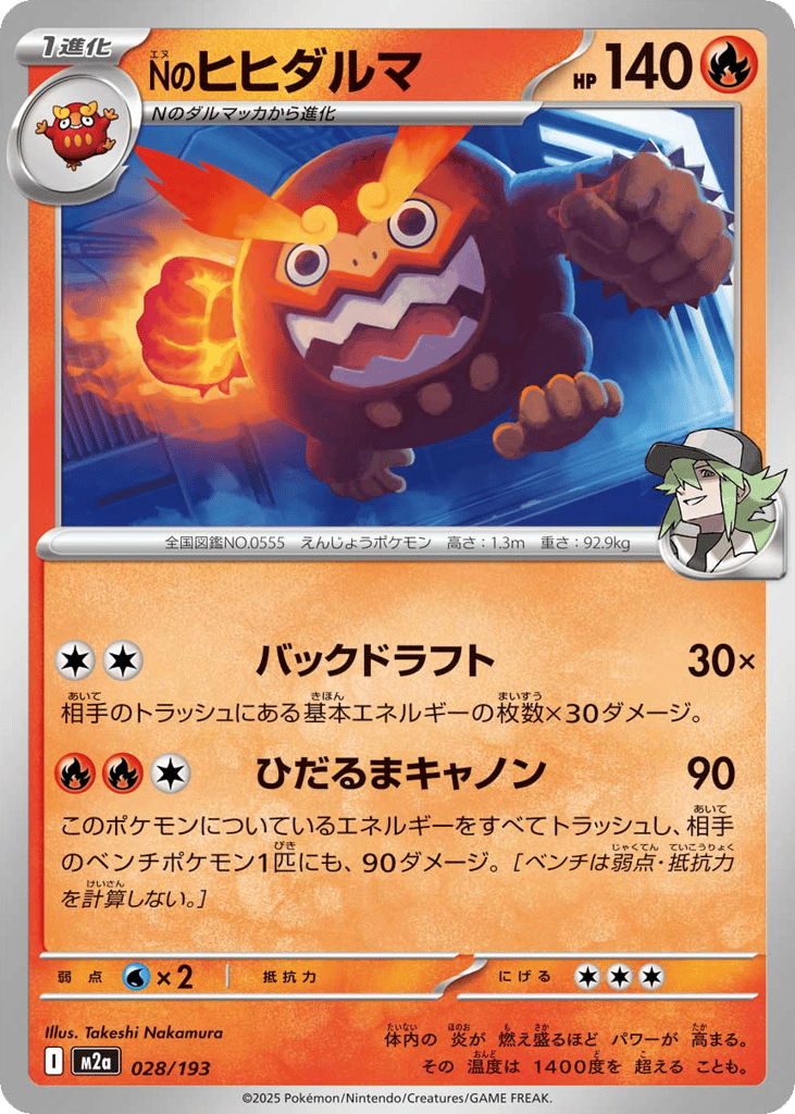 N's Darmanitan