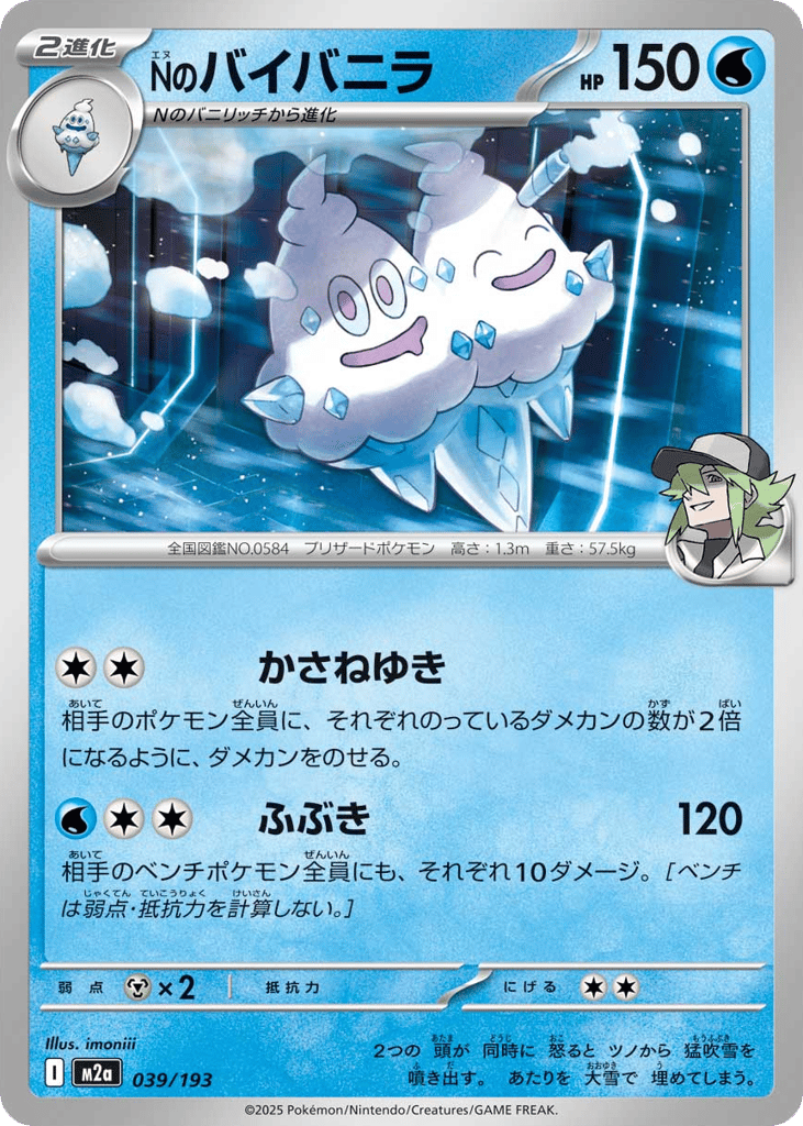N's Vanilluxe