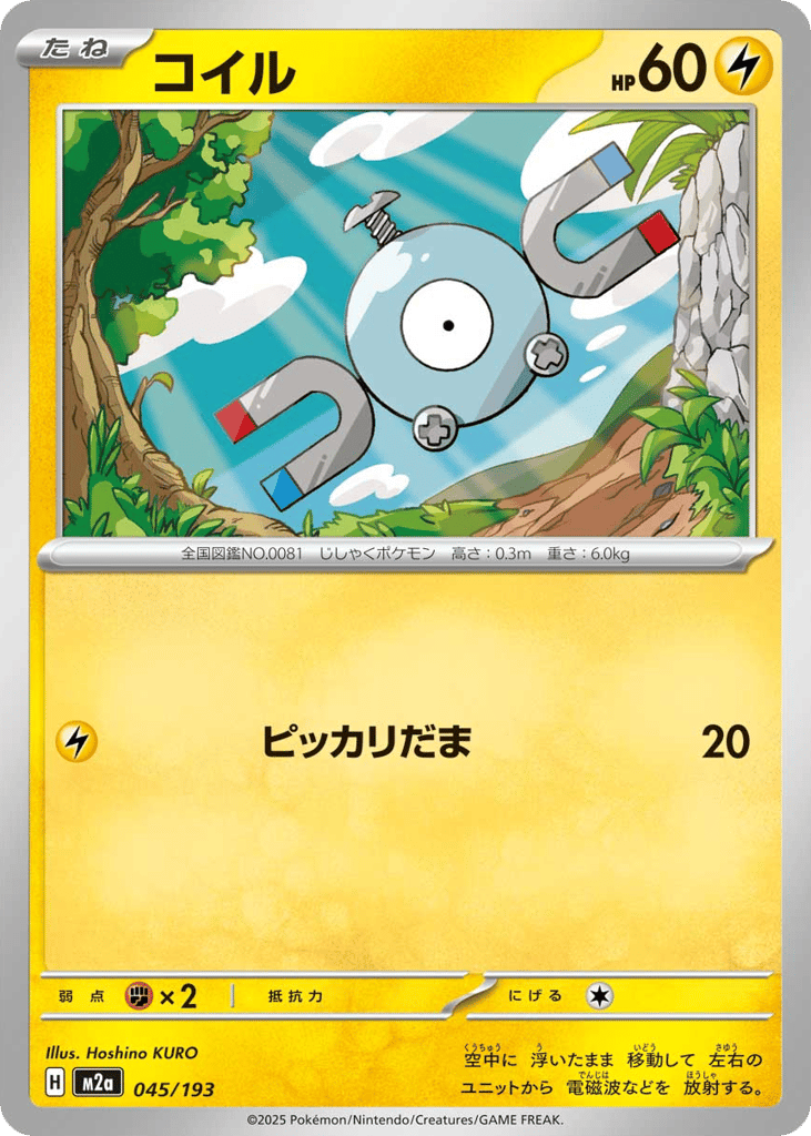 Magnemite