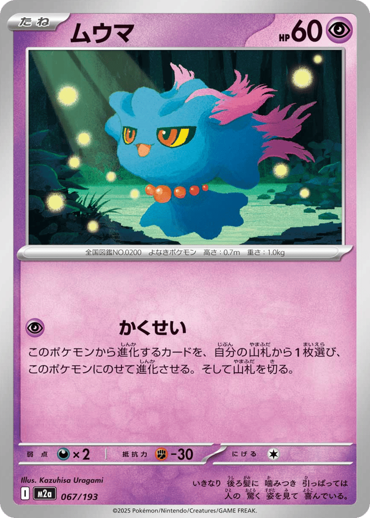 Misdreavus