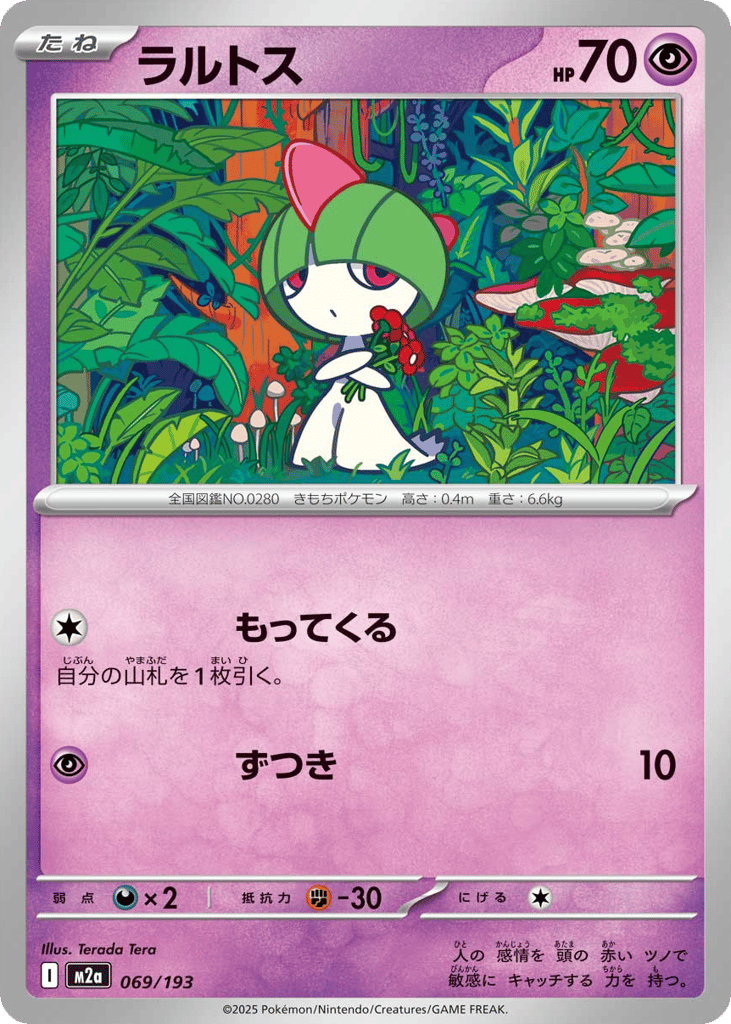 Ralts