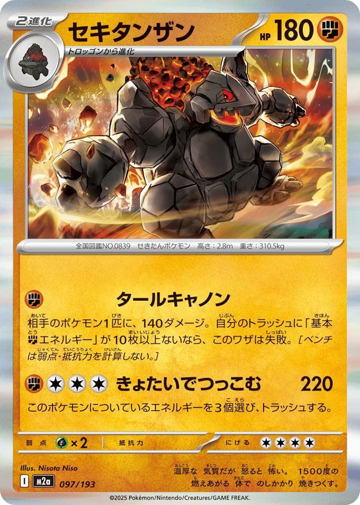Coalossal