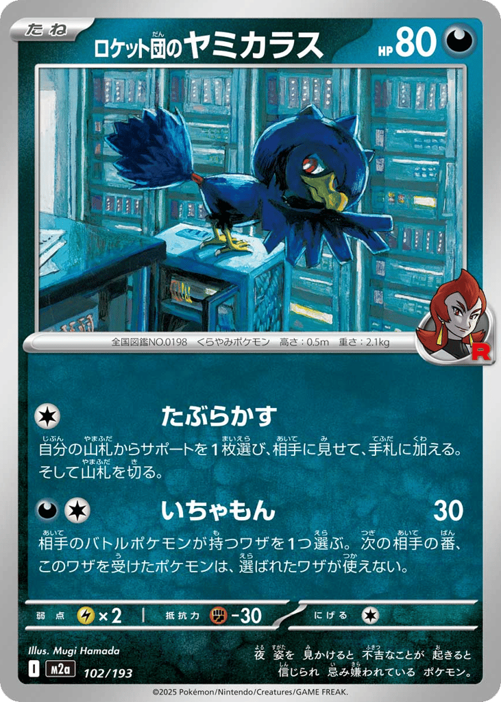 Team Rocket's Murkrow