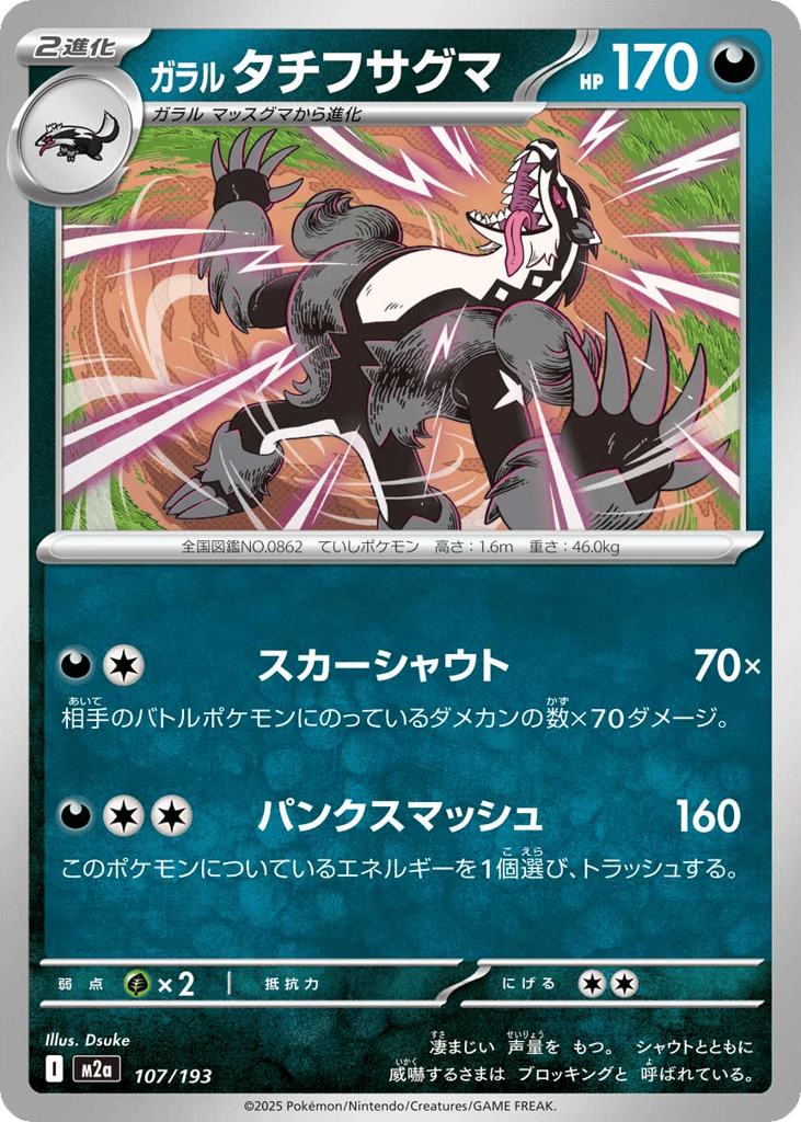 Galarian Obstagoon