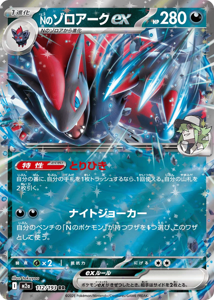 Zoroark BREAK #75 Price - The Best of XY | Pack Magik