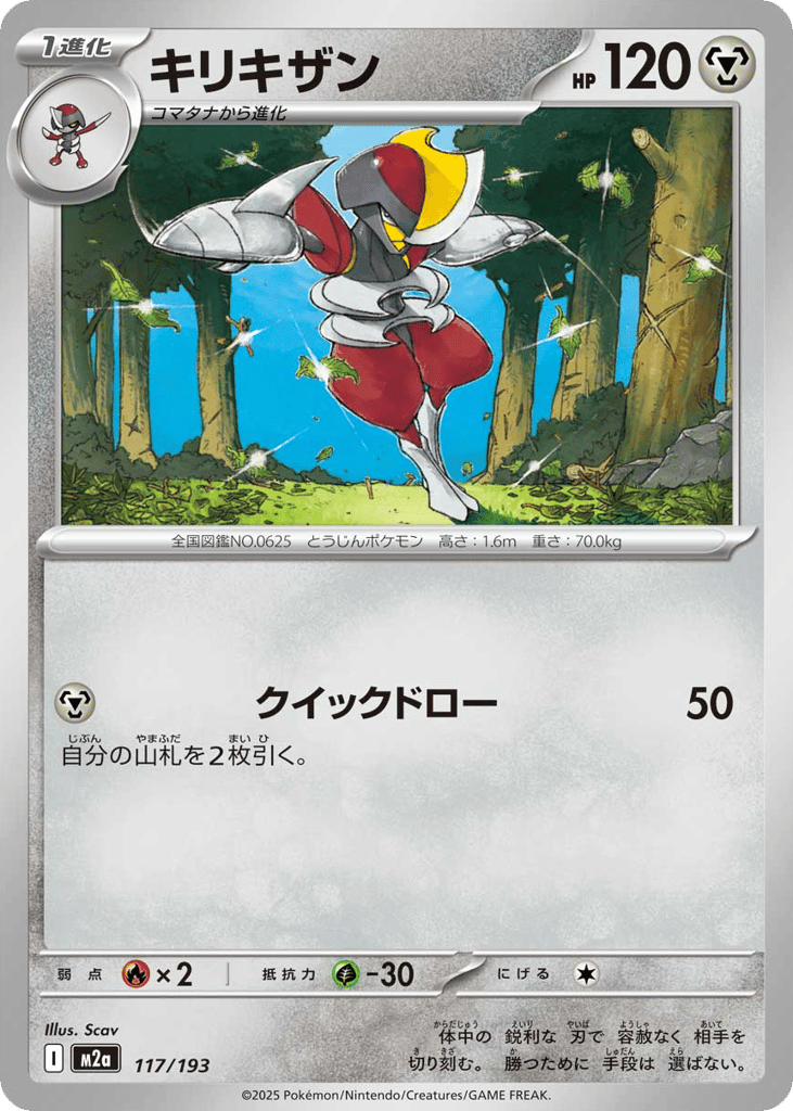 Bisharp