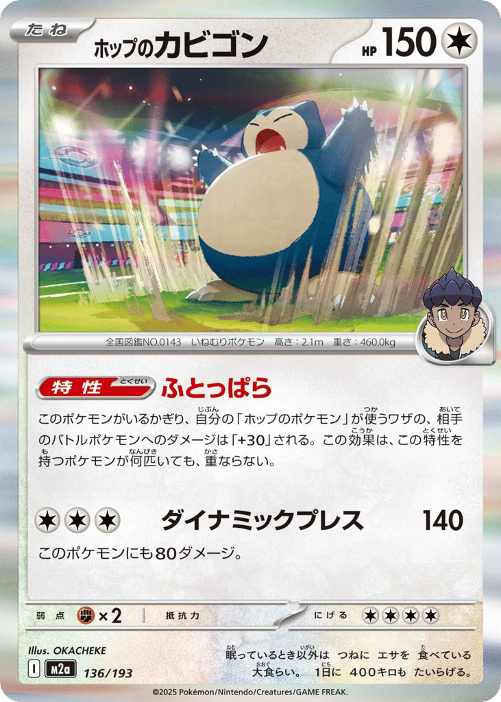 Hop's Snorlax