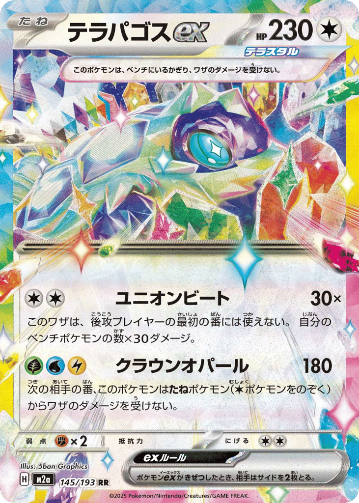 Terapagos ex