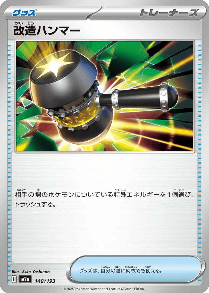 Enhanced Hammer