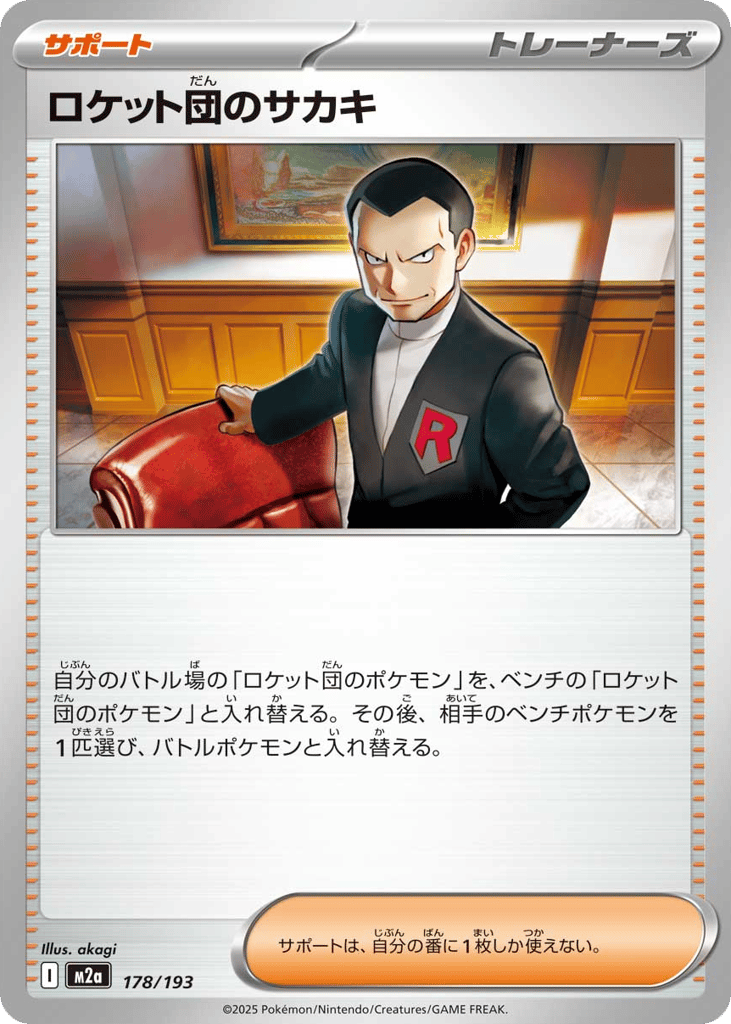 Team Rocket's Giovanni