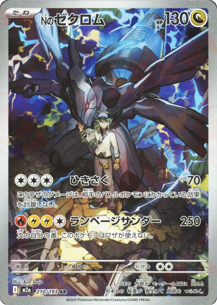 N's Zekrom