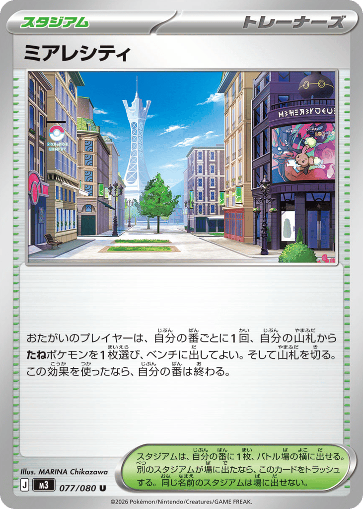 Lumiose City