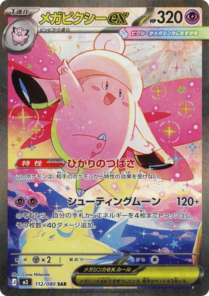 Mega Clefable ex