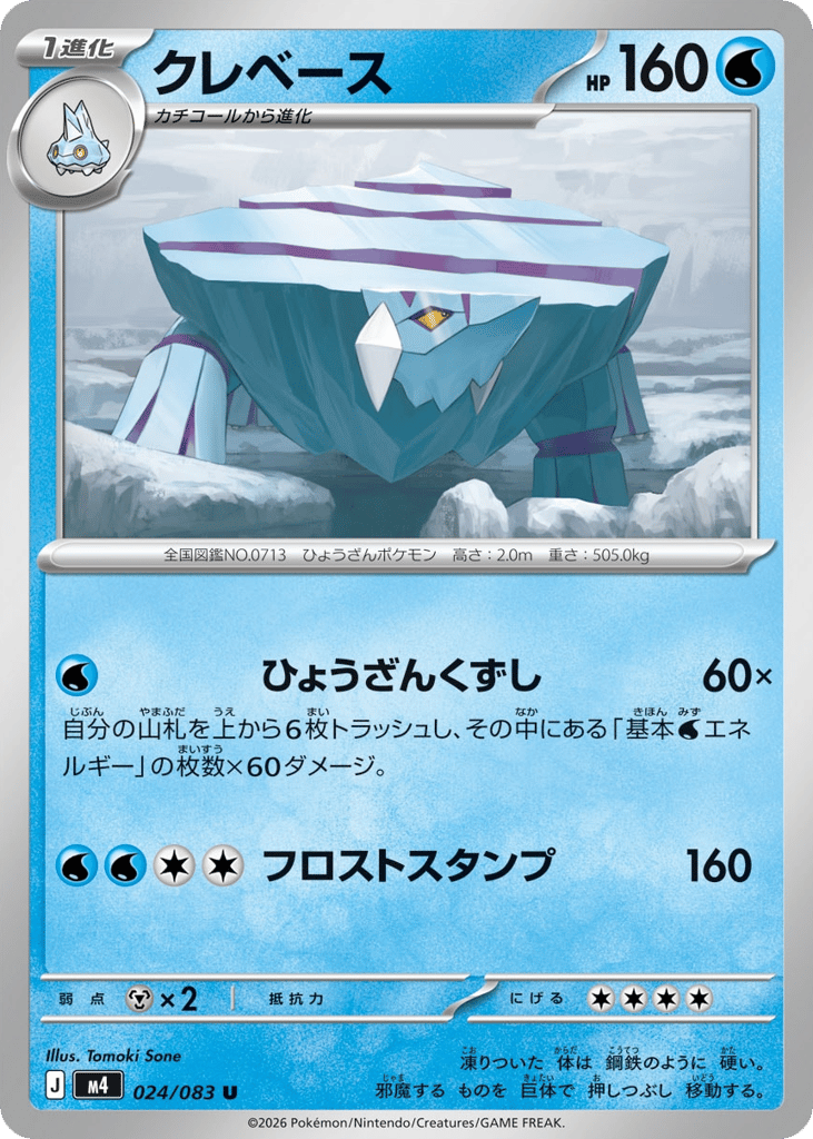 Avalugg