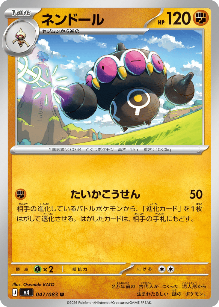 Claydol