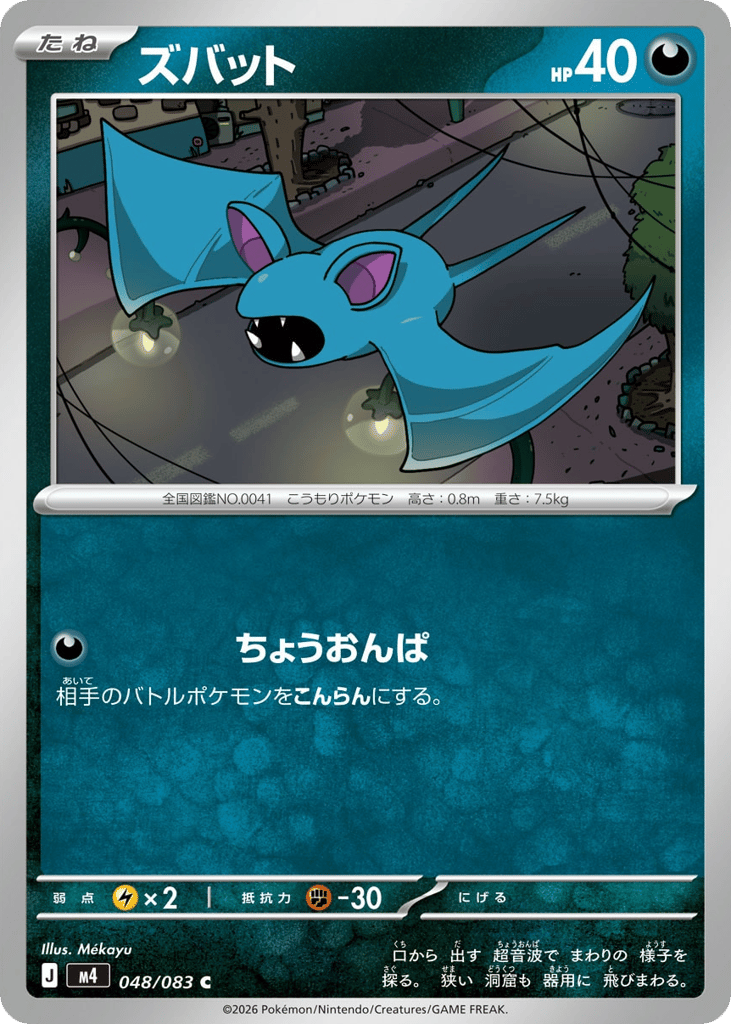Zubat