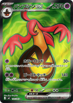Gourgeist ex Price - Ninja Spinner | Pack Magik