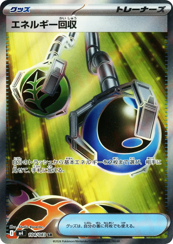 Energy Retrieval