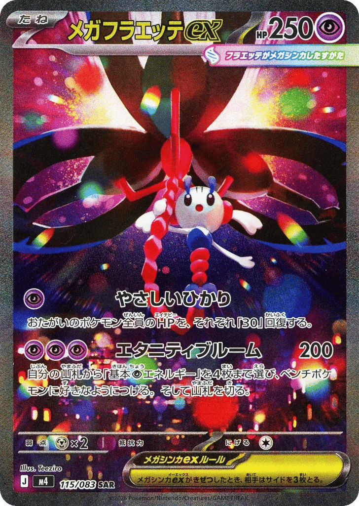 Mega Floette ex