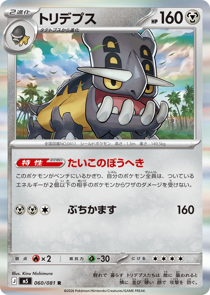 Bastiodon