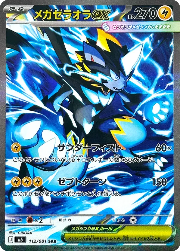 Mega Darkrai ex #114 Price - Abyss Eye | Pack Magik