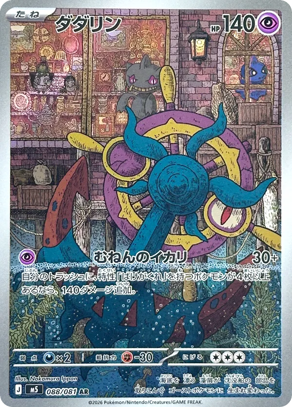 Dhelmise