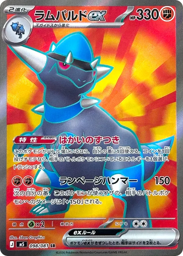 Rampardos ex