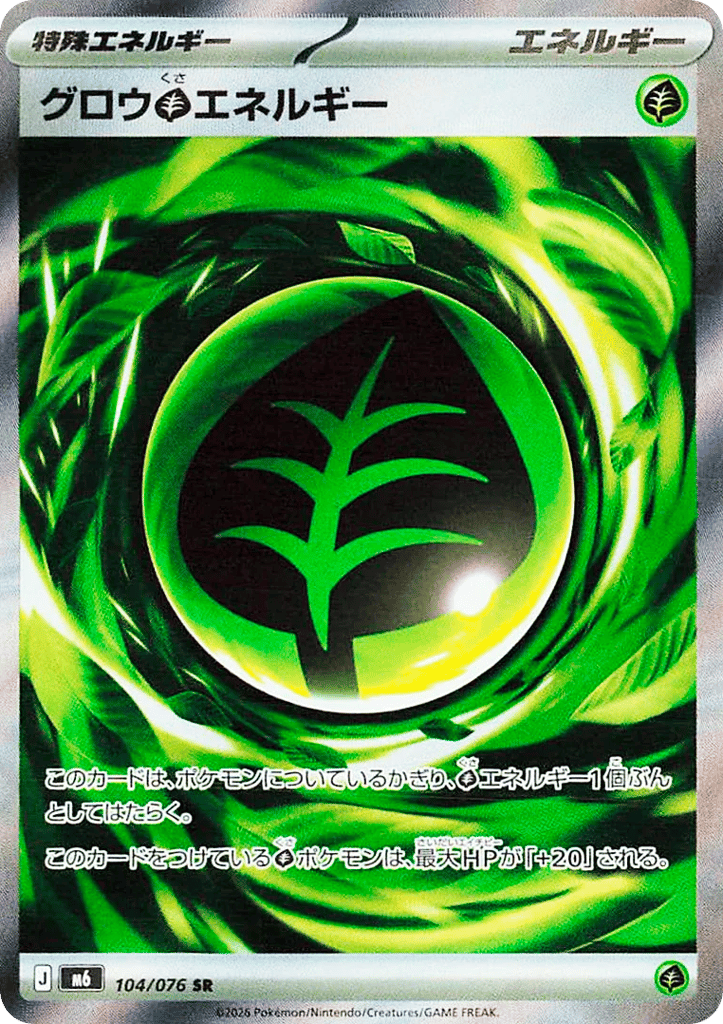 Growing Grass Energy