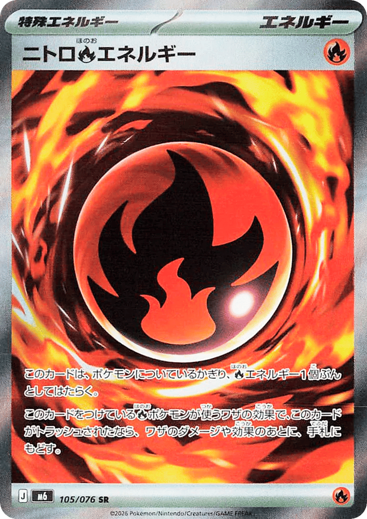 Nitro Fire Energy