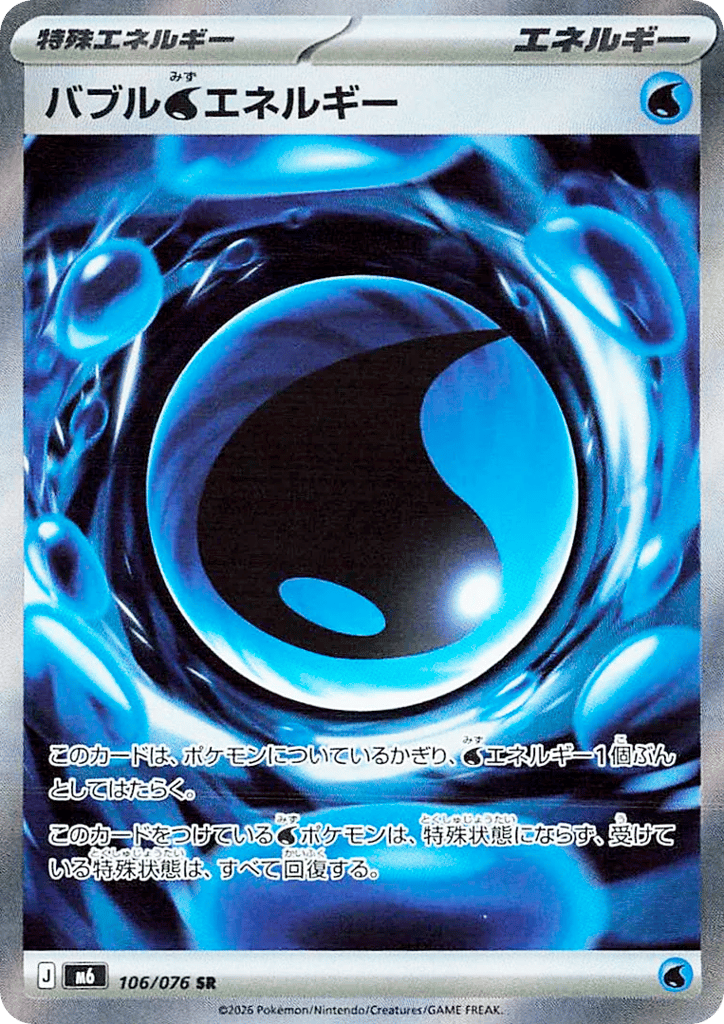 Bubbly Water Energy