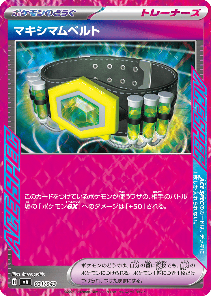 Maximum Belt