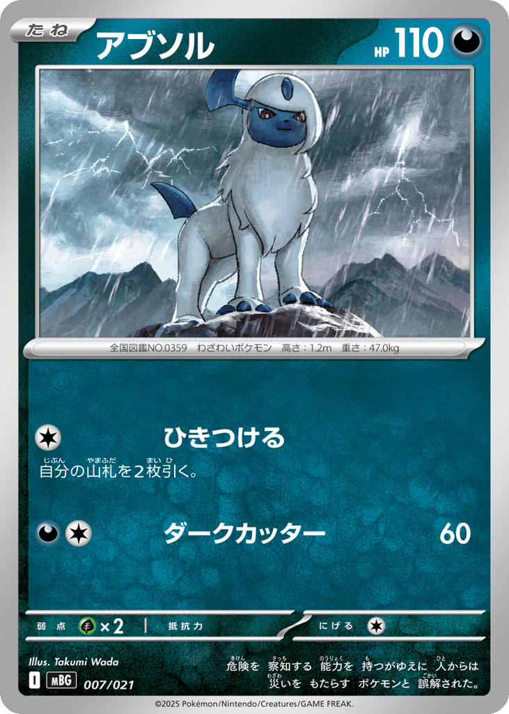 Absol
