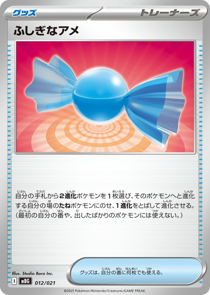 Rare Candy