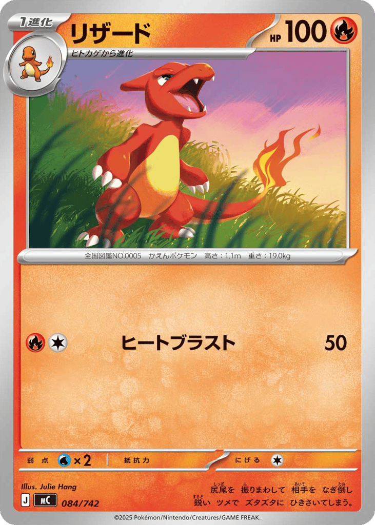 Charmeleon [Mirror Holo]
