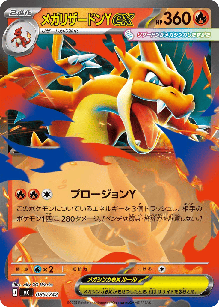 Mega Charizard Y