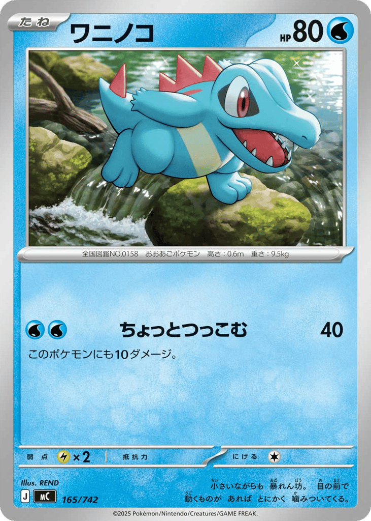 Totodile [Mirror Holo]