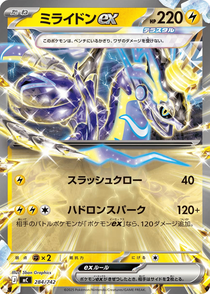 Miraidon ex