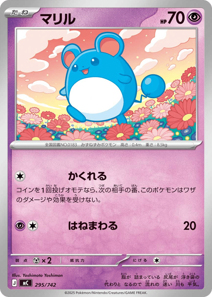 Marill [Mirror Holo]