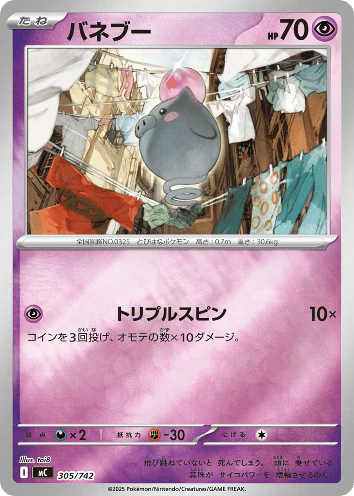 Spoink [Mirror Holo]