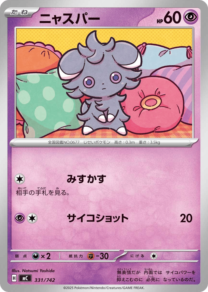 Espurr