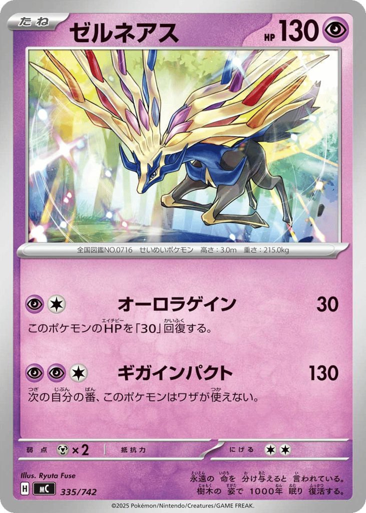 Xerneas