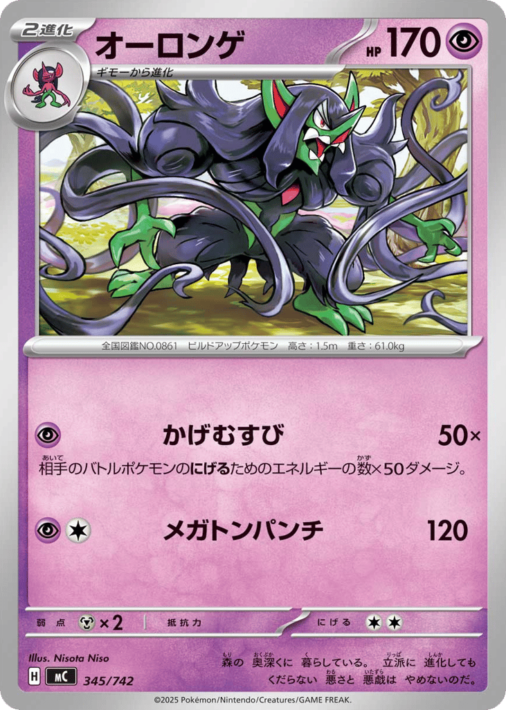 Grimmsnarl
