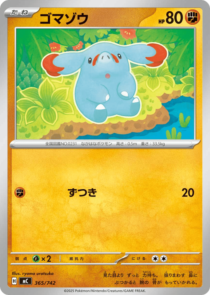 Phanpy