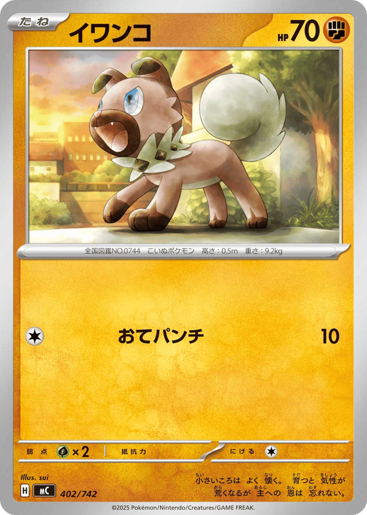 Rockruff
