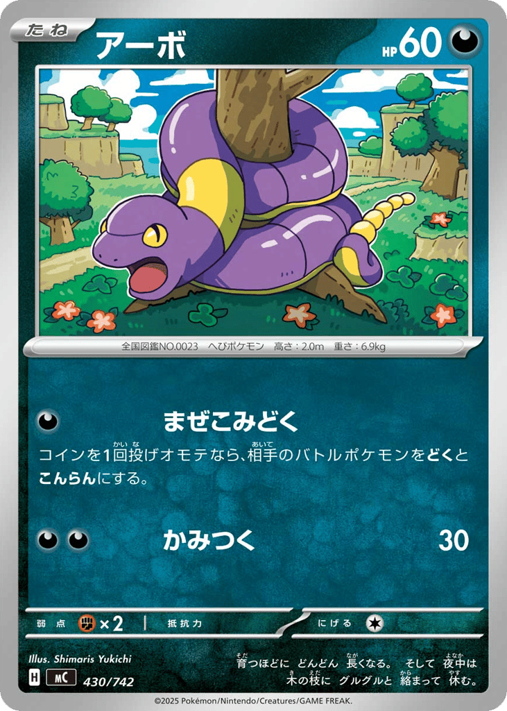 Ekans