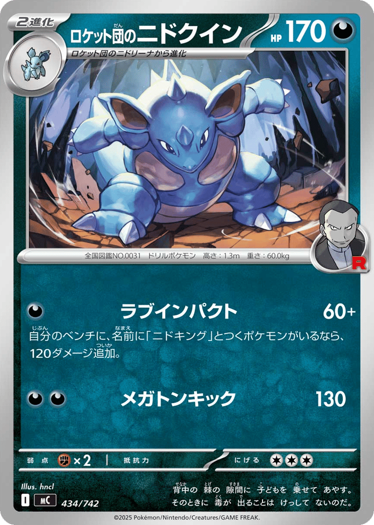 Team Rocket's Nidoqueen