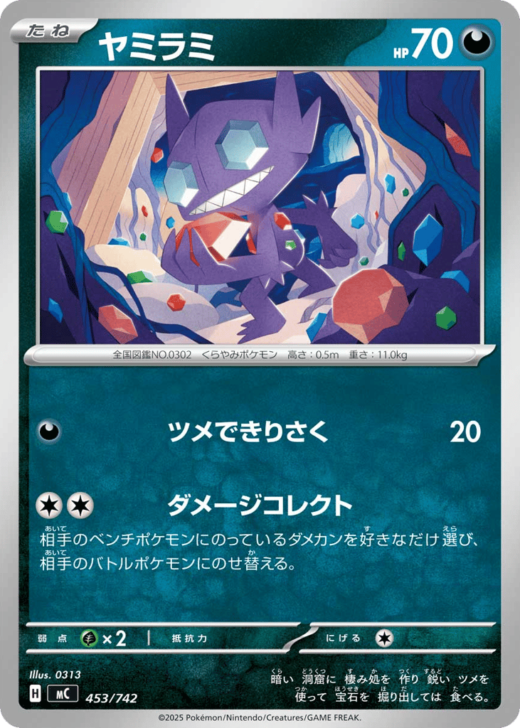 Sableye