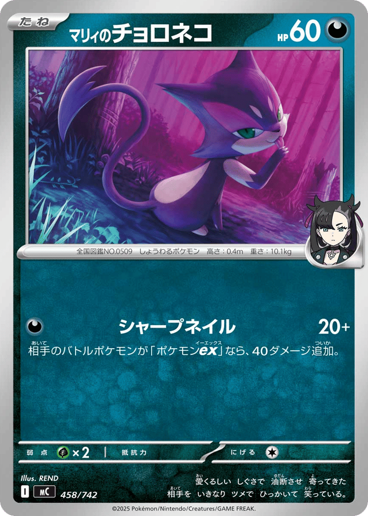 Marnie's Purrloin
