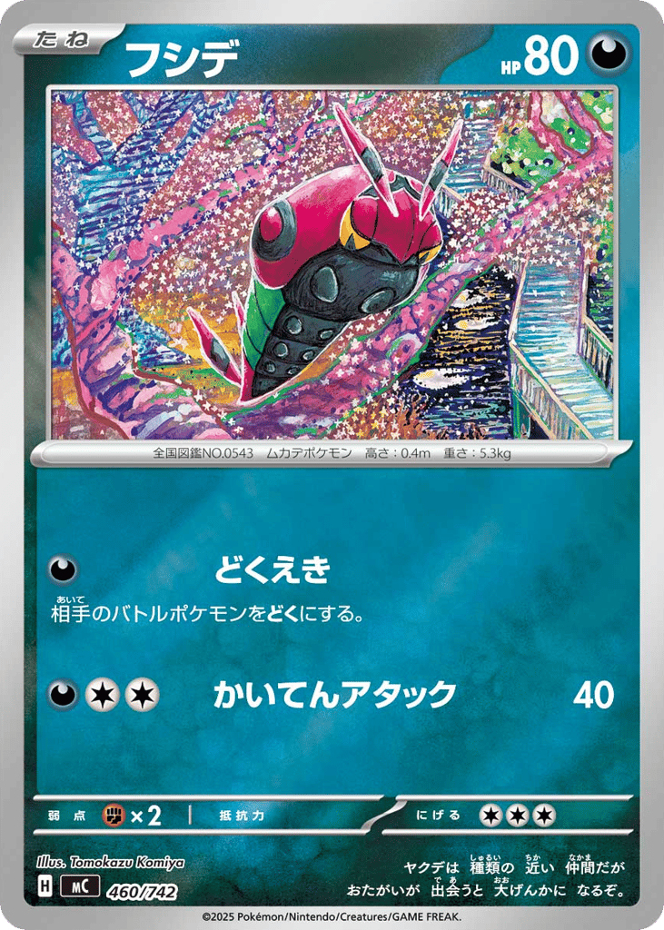 Venipede